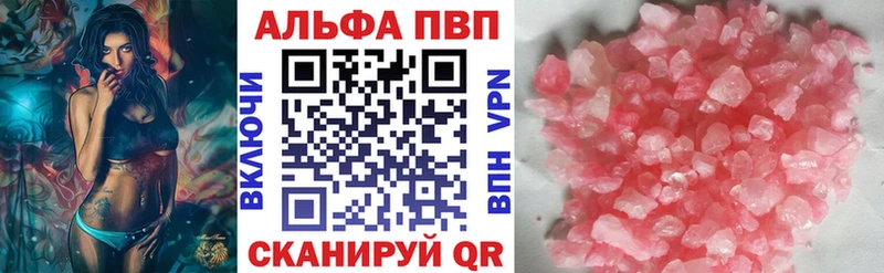 A-PVP кристаллы  Гай 
