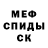 Амфетамин Розовый Romi Kaler