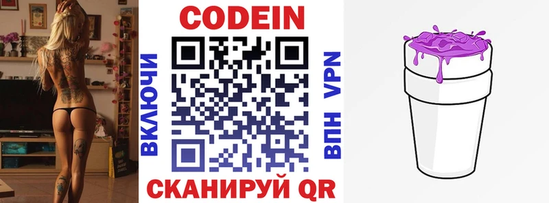 Codein Purple Drank  ссылка на мегу   Гай 